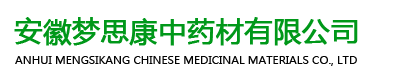 安徽人生就是博中药材有限公司